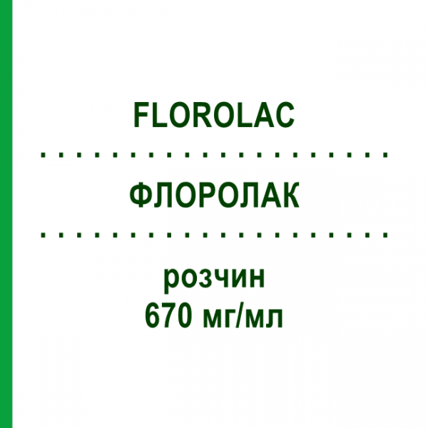 ФЛОРОЛАК (FLOROLAC) 670 мг/мл раствор 200 мл - Лактулоза T & D PHARMA