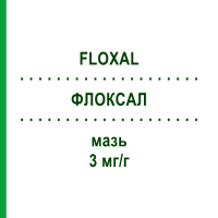 ФЛОКСАЛ (FLOXAL) 3 мг/г мазь 3 г - Офлоксацин EURIMPHARM