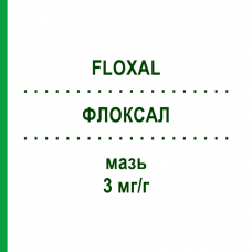 ФЛОКСАЛ (FLOXAL) 3 мг/г мазь 3 г - Офлоксацин EURIMPHARM