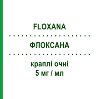 ФЛОКСАНА (FLOXANA) 5 мг/мл краплі очні 5 мл - Левофлоксацин GENETIC