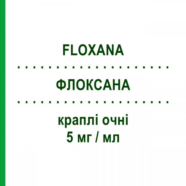 ФЛОКСАНА (FLOXANA) 5 мг/мл краплі очні 5 мл - Левофлоксацин GENETIC