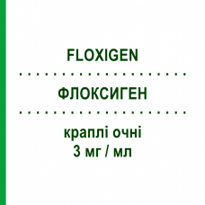 ФЛОКСИГЕН (FLOXIGEN) 3 мг/мл капли глазные 20 шт - Офлоксацин FARMIGEA