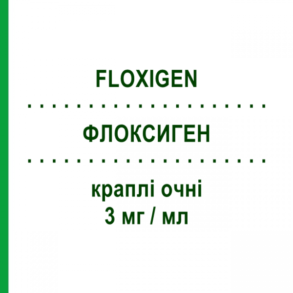 ФЛОКСИГЕН (FLOXIGEN) 3 мг/мл краплі очні 10 мл - Офлоксацин FARMIGEA