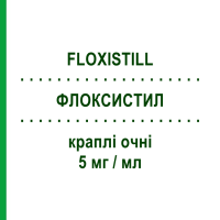 ФЛОКСИСТИЛ (FLOXISTILL) 5 мг/мл краплі очні 1 шт - Левофлоксацин BRUSCHETTINI