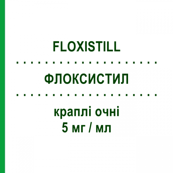 ФЛОКСИСТИЛЛ (FLOXISTILL) 5 мг/мл капли глазные 1 шт - Левофлоксацин BRUSCHETTINI