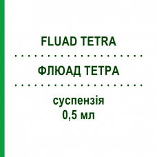 ФЛЮАД ТЕТРА (FLUAD TETRA) 0,5 мл суспензия 0,5 мл - Гриппа вирус инактивированный антиген SEQIRUS