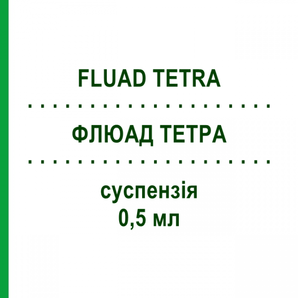 ФЛЮАД ТЕТРА (FLUAD TETRA) 0,5 мл суспензия 10 шт 0,5 мл - Гриппа вирус инактивированный антиген SEQIRUS