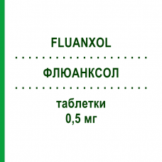 ФЛЮАНКСОЛ (FLUANXOL) 0,5 мг таблетки 50 шт - Флупентиксол BAYER