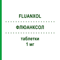 ФЛЮАНКСОЛ (FLUANXOL) 1 мг таблетки 100 шт - Флупентиксол KOHLPHARMA