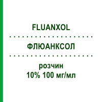 ФЛЮАНКСОЛ (FLUANXOL) 10% 100 мг/мл розчин 5x1 мл - Флупентиксол LUNDBECK