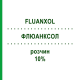 ФЛЮАНКСОЛ (FLUANXOL) 10% раствор 5x1 мл - Флупентиксол ORIFARM
