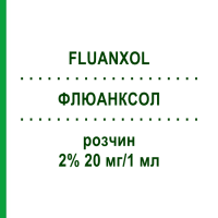 ФЛЮАНКСОЛ (FLUANXOL) 2% 20 мг/1 мл раствор 5x1 мл - Флупентиксол LUNDBECK