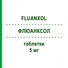 ФЛЮАНКСОЛ (FLUANXOL) 5 мг таблетки 100 шт - Флупентиксол KOHLPHARMA