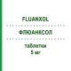 ФЛЮАНКСОЛ (FLUANXOL) 5 мг таблетки 100 шт - Флупентиксол KOHLPHARMA