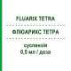 ФЛУАРИКС ТЕТРА (FLUARIX TETRA) 0,5 мл/доза суспензия 10 шт - Гриппа вирус инактивированный антиген GLAXOSMITHKLINE