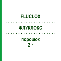 ФЛУКЛОКС (FLUCLOX) 2 г порошок 10 шт - Флуклоксациллин STRAGEN