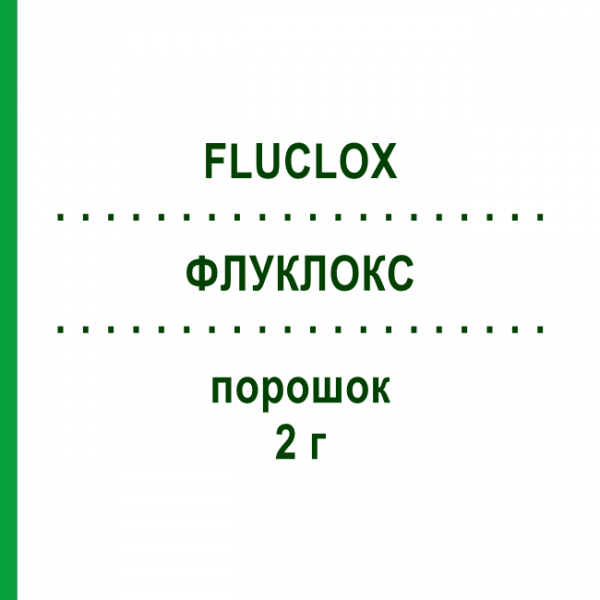 ФЛУКЛОКС (FLUCLOX) 2 г порошок 10 шт - Флуклоксациллин STRAGEN
