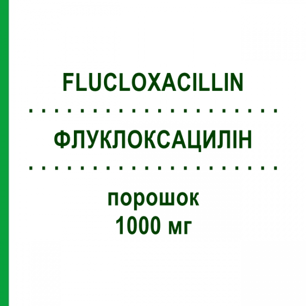 ФЛУКЛОКСАЦИЛЛИН (FLUCLOXACILLIN) 1000 мг порошок 10x20 мл - Флуклоксациллин FRESENIUS