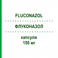 ФЛУКОНАЗОЛ (FLUCONAZOL) 150 мг капсули 1 шт - Флуконазол AXCOUNT GENERIKA