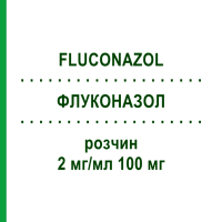 ФЛУКОНАЗОЛ (FLUCONAZOL) 2 мг/мл 100 мг розчин 5x50 мл - Флуконазол HIKMA
