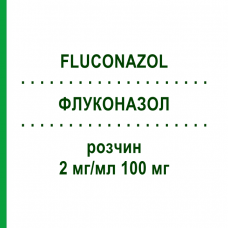 ФЛУКОНАЗОЛ (FLUCONAZOL) 2 мг/мл 100 мг раствор 5x50 мл - Флуконазол HIKMA