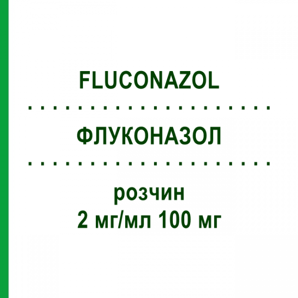 ФЛУКОНАЗОЛ (FLUCONAZOL) 2 мг/мл 100 мг розчин 5x50 мл - Флуконазол HIKMA
