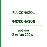 ФЛУКОНАЗОЛ (FLUCONAZOL) 2 мг/мл 200 мг розчин 5x100 мл - Флуконазол HIKMA