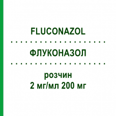 ФЛУКОНАЗОЛ (FLUCONAZOL) 2 мг/мл 200 мг раствор 5x100 мл - Флуконазол HIKMA