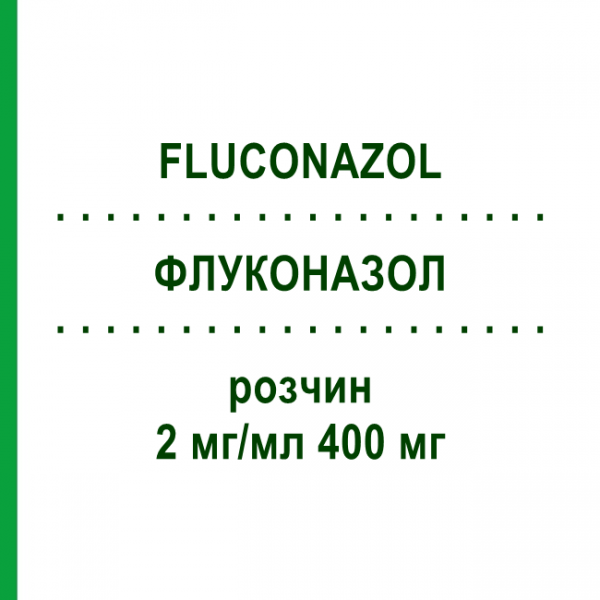 ФЛУКОНАЗОЛ (FLUCONAZOL) 2 мг/мл 400 мг раствор 200 мл - Флуконазол HIKMA