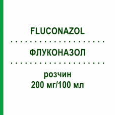ФЛУКОНАЗОЛ (FLUCONAZOL) 200 мг/100 мл раствор 10x100 мл - Флуконазол FRESENIUS