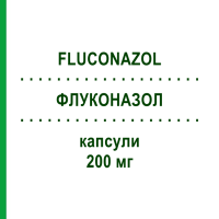 ФЛУКОНАЗОЛ (FLUCONAZOL) 200 мг капсули 20 шт - Флуконазол TEVA