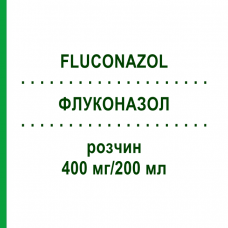 ФЛУКОНАЗОЛ (FLUCONAZOL) 400 мг/200 мл раствор 10x200 мл - Флуконазол FRESENIUS