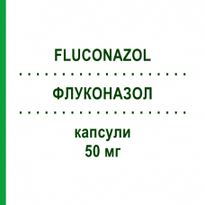 ФЛУКОНАЗОЛ (FLUCONAZOL) 50 мг капсулы 20 шт - Флуконазол AXCOUNT GENERIKA