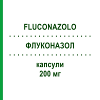 ФЛУКОНАЗОЛ (FLUCONAZOLO) 200 мг капсули 7 шт - Флуконазол ABC FARMACEUTICI