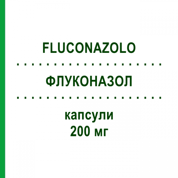 ФЛУКОНАЗОЛ (FLUCONAZOLO) 200 мг капсули 7 шт - Флуконазол ABC FARMACEUTICI