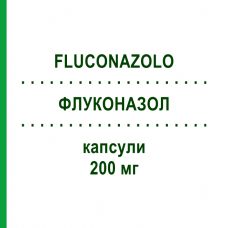 ФЛУКОНАЗОЛ (FLUCONAZOLO) 200 мг капсули 7 шт - Флуконазол EG