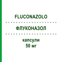 ФЛУКОНАЗОЛ (FLUCONAZOLO) 50 мг капсули 7 шт - Флуконазол TEVA