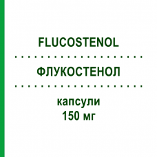 ФЛУКОСТЕНОЛ (FLUCOSTENOL) 150 мг капсули 2 шт - Флуконазол ALFASIGMA