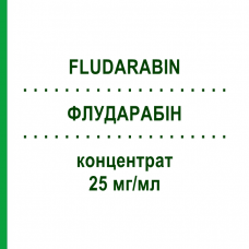 ФЛУДАРАБИН (FLUDARABIN) 25 мг/мл концентрат 1x2 мл - Флударабин ACCORD HEALTHCARE