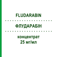 ФЛУДАРАБИН (FLUDARABIN) 25 мг/мл концентрат 5x2 мл - Флударабин HEXAL