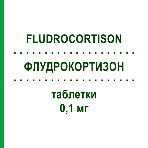 ФЛУДРОКОРТИЗОН (FLUDROCORTISON) 0,1 мг таблетки 100 шт - Активні речовини ACCORD HEALTHCARE