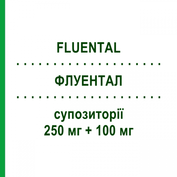 ФЛУЭНТАЛ (FLUENTAL) для детей 250 мг + 100 мг суппозитории 10 шт - Парацетамол, Другое ZENTIVA