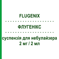ФЛУГЕНИКС (FLUGENIX) 2 мг/2 мл суспензия для небулайзера 20 шт 2 мл - Флутиказон GENETIC