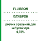 ФЛУИБРОН (FLUIBRON) 0,75% раствор для небулайзера оральный 40 мл - Амброксол CHIESI