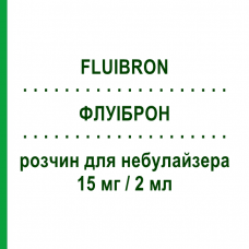 ФЛУИБРОН (FLUIBRON) 15 мг/2 мл раствор для небулайзера 20 шт 2 мл - Амброксол CHIESI