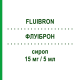 ФЛУИБРОН (FLUIBRON) 15 мг/5 мл сироп 200 мл - Амброксол CHIESI