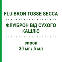 ФЛУИБРОН ОТ СУХОГО КАШЛЯ (FLUIBRON TOSSE SECCA) 30 мг/5 мл сироп 200 мл - Леводропропизин CHIESI