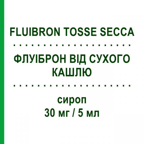 ФЛУИБРОН ОТ СУХОГО КАШЛЯ (FLUIBRON TOSSE SECCA) 30 мг/5 мл сироп 200 мл - Леводропропизин CHIESI