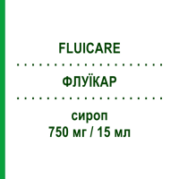 ФЛУИКАР (FLUICARE) 750 мг/15 мл сироп 150 мл - Карбоцистеин PROGE FARM
