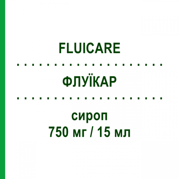 ФЛУИКАР (FLUICARE) 750 мг/15 мл сироп 150 мл - Карбоцистеин PROGE FARM